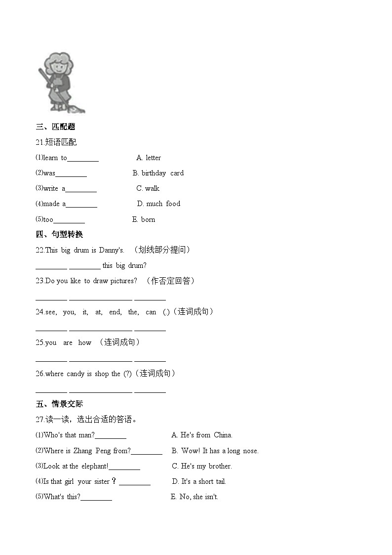 四年级英语上册（人教新起点版）第一单元测试题 提高卷-Unit 1 Sports and Games第3页