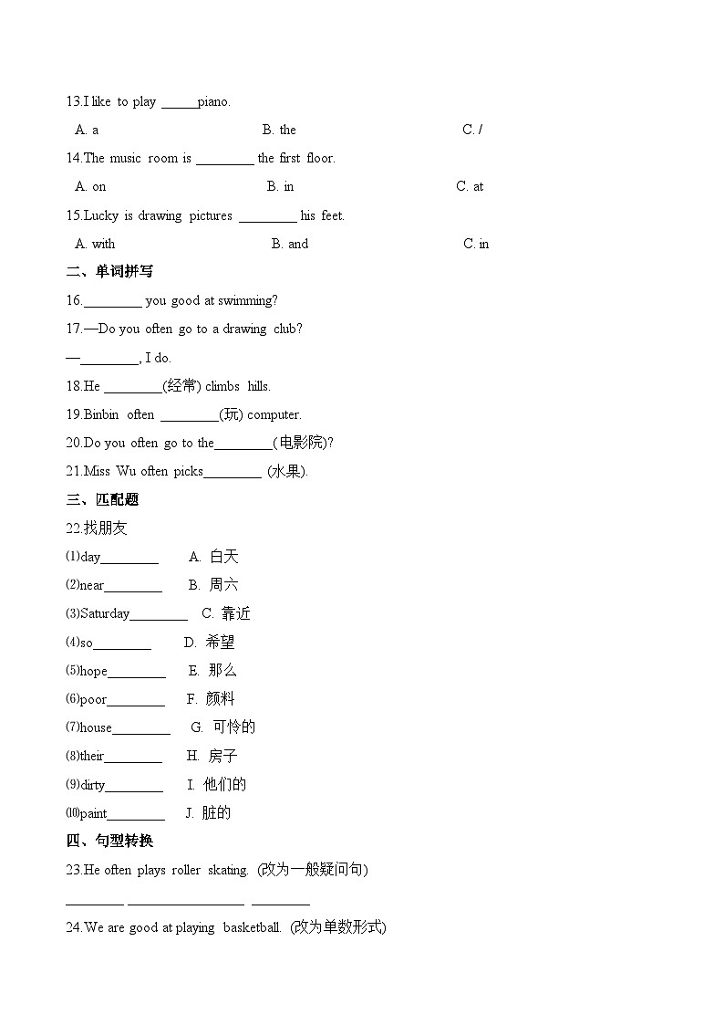 四年级英语上册（人教新起点版）第二单元测试题 基础卷-Unit 2 On the Weekend第2页