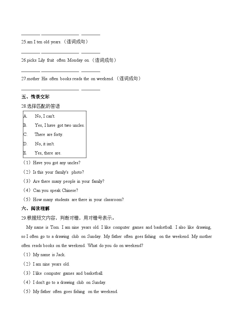 四年级英语上册（人教新起点版）第二单元测试题 基础卷-Unit 2 On the Weekend第3页