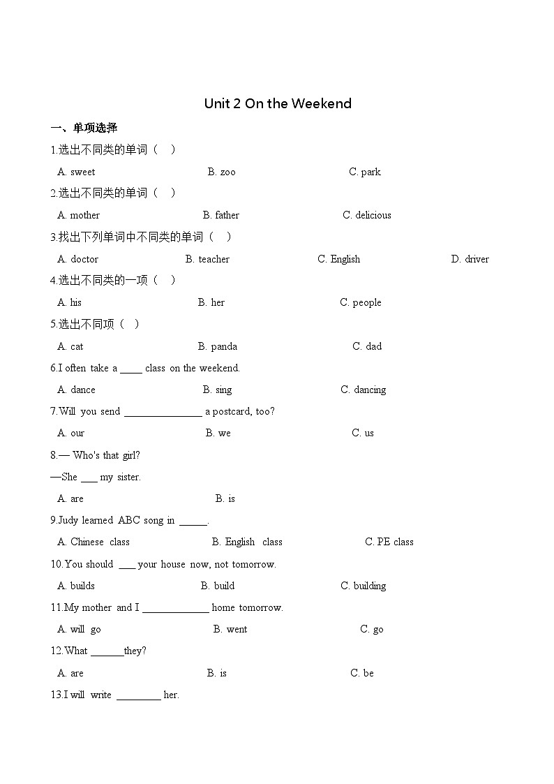 四年级英语上册（人教新起点版）第二单元测试题 提高卷-Unit 2 On the Weekend第1页