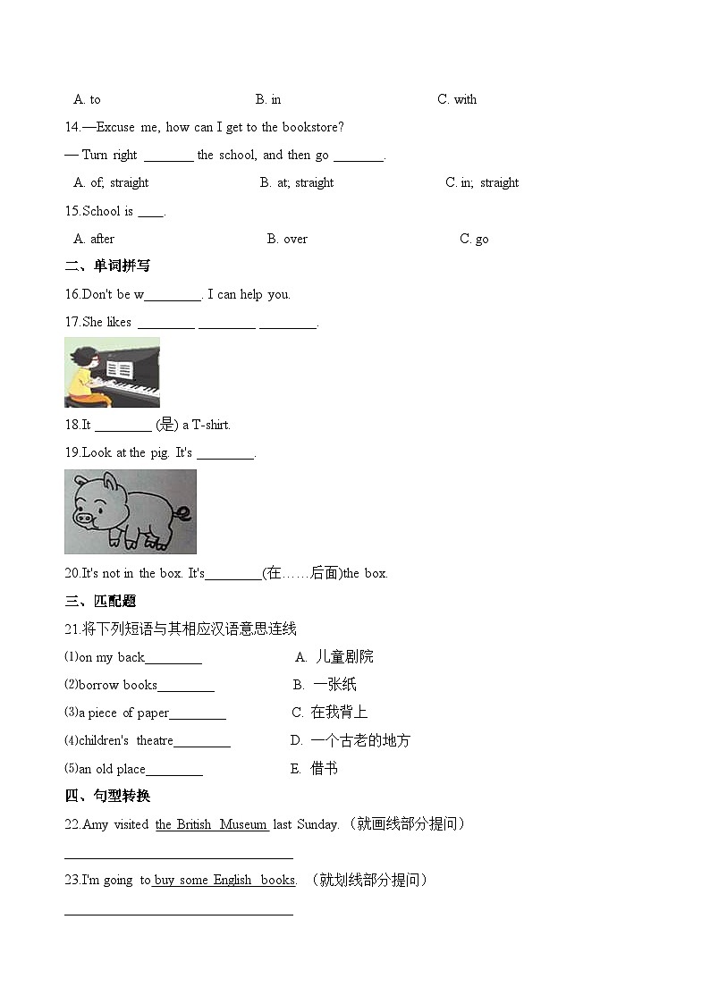 四年级英语上册（人教新起点版）第二单元测试题 提高卷-Unit 2 On the Weekend第2页