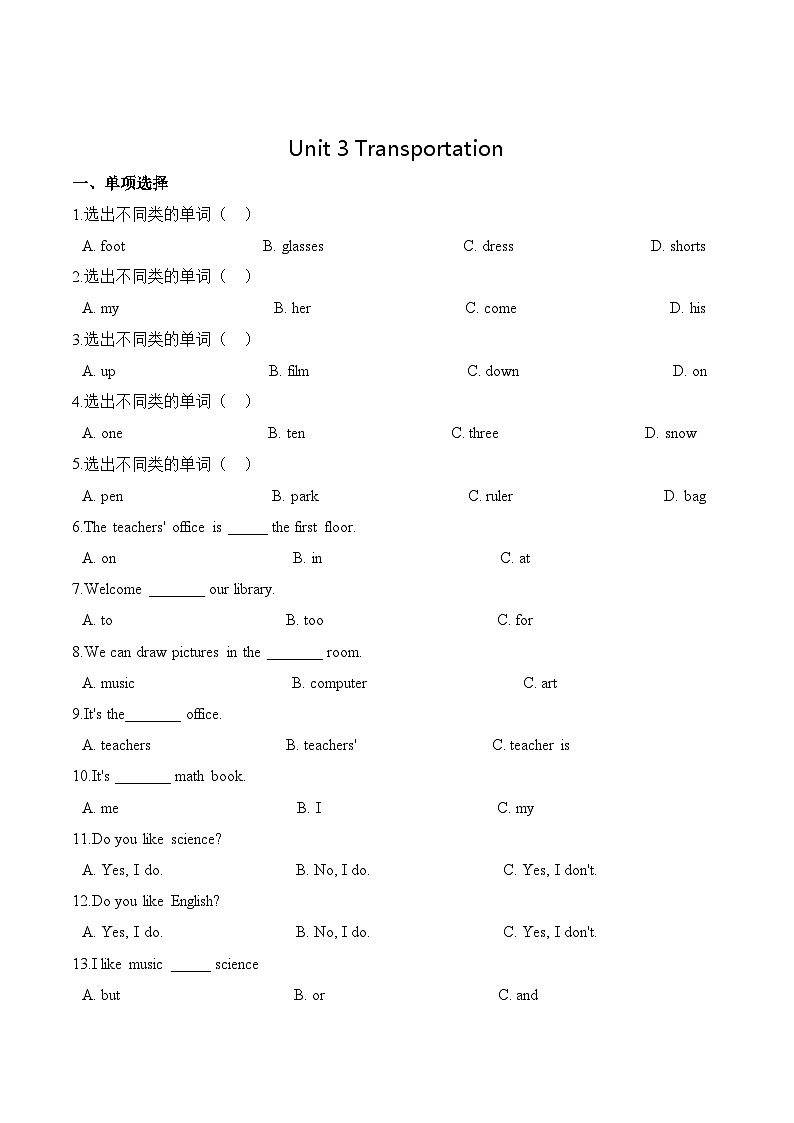 四年级英语上册（人教新起点版）第三单元测试题 基础卷-Unit 3 Transportation第1页