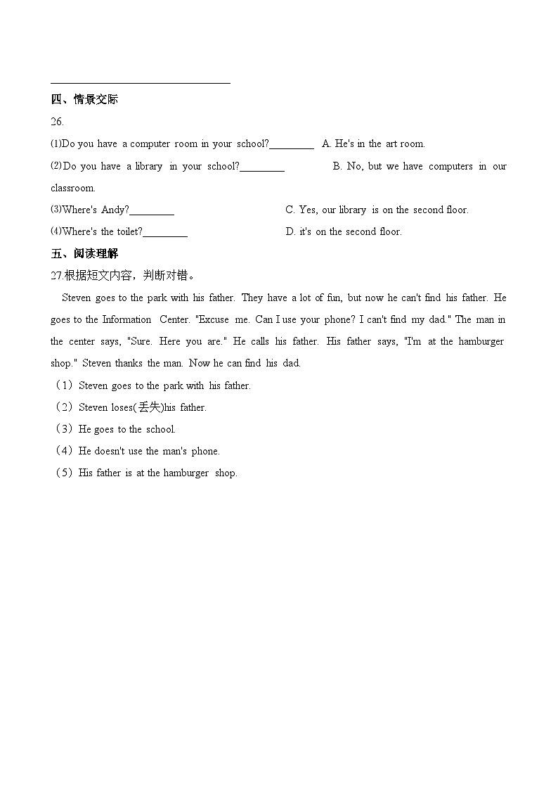 四年级英语上册（人教新起点版）第四单元测试题 基础卷-Unit 4 Asking for Help03