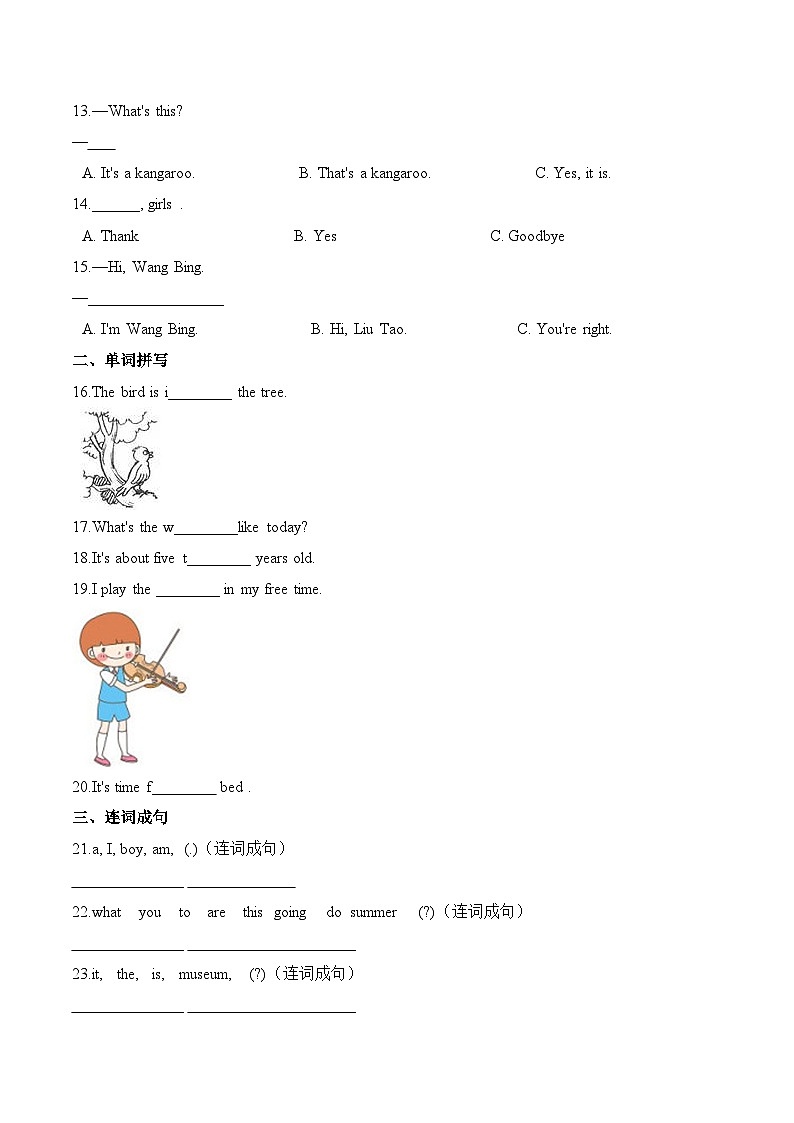 四年级英语上册（人教新起点版）第四单元测试题 提高卷-Unit 4 Asking for Help02