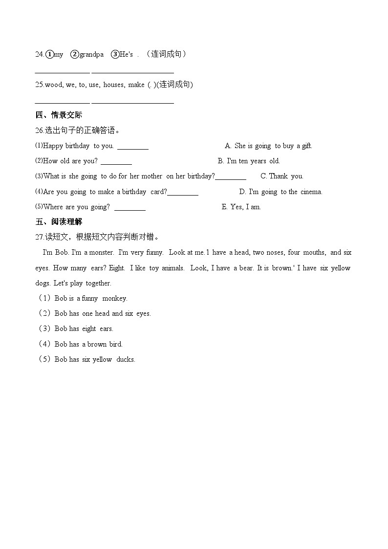 四年级英语上册（人教新起点版）第四单元测试题 提高卷-Unit 4 Asking for Help03