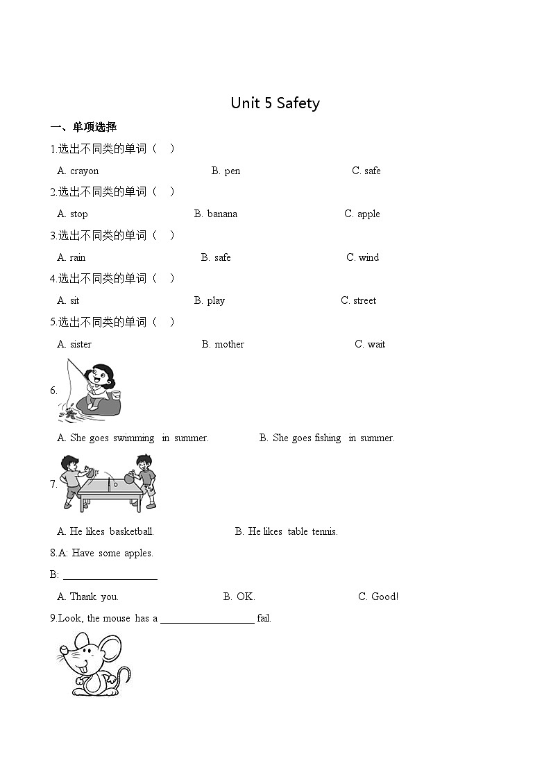四年级英语上册（人教新起点版）第五单元测试题 基础卷-Unit 5 Safety01