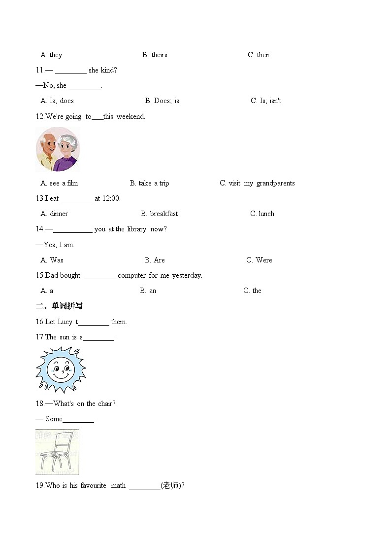 四年级英语上册（人教新起点版）第五单元测试题 提高卷-Unit 5 Safety02