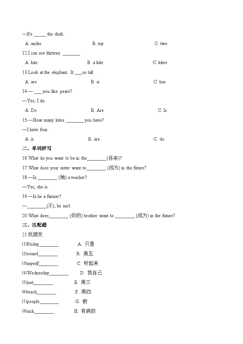四年级英语上册（人教新起点版）第六单元测试题 基础卷-Unit 6 Jobs02