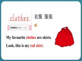 Unit 1 The Clothes We Wear Lesson 1 Skirt and Trousers（課件） 冀教版（三起）英語四年級上冊