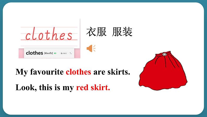 Unit 1 The Clothes We Wear Lesson 1 Skirt and Trousers（课件） 冀教版（三起）英语四年级上册04