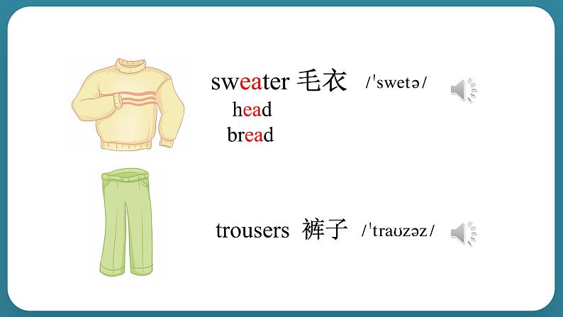 Unit 1 The Clothes We Wear Lesson 1 Skirt and Trousers（课件） 冀教版（三起）英语四年级上册07