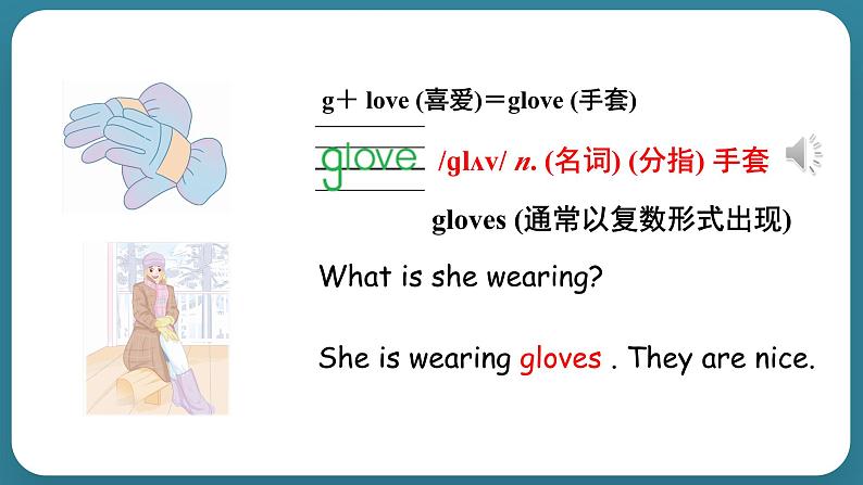 Unit 1 The Clothes We Wear Lesson 3  Coat and Scarf（课件） 冀教版（三起）英语四年级上册08