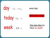 Unit 1 The Clothes We Wear Lesson 5 Days of the Week（课件） 冀教版（三起）英语四年级上册