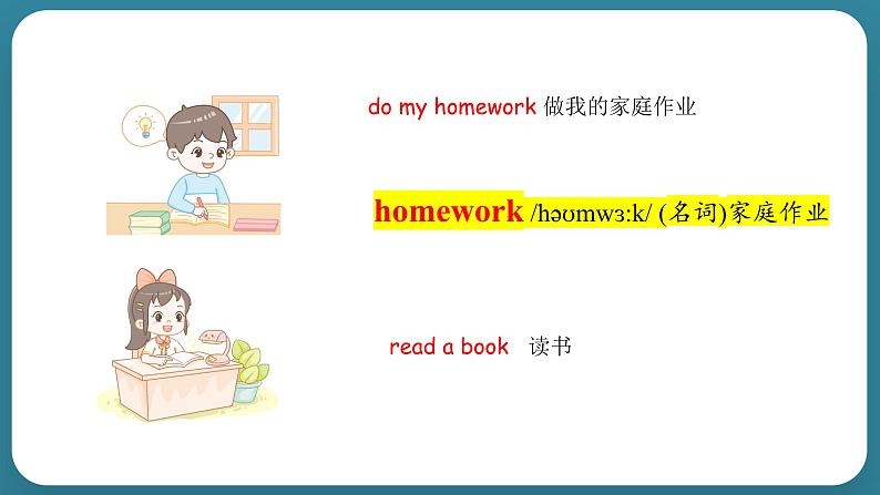 Unit 2 At Home Lesson 7  Homework（课件） 冀教版（三起）英语四年级上册06