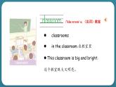 Unit 3 Let’s  Go! Lesson 13 At School（課件） 冀教版（三起）英語四年級(jí)上冊