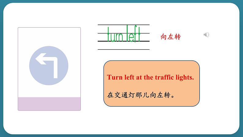 Unit 3 Let’s  Go! Lesson 15 In the City（课件） 冀教版（三起）英语四年级上册06