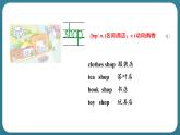 Unit 4 Shopping in the city! Lesson 19 Let’s go shopping（課件） 冀教版（三起）英語四年級上冊