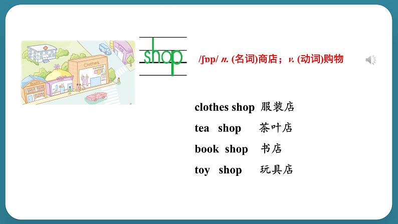 Unit 4 Shopping in the city! Lesson 19 Let’s go shopping（课件） 冀教版（三起）英语四年级上册05