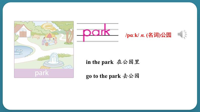 Unit 4 Shopping in the city! Lesson 21 Cinema and Park（课件） 冀教版（三起）英语四年级上册07