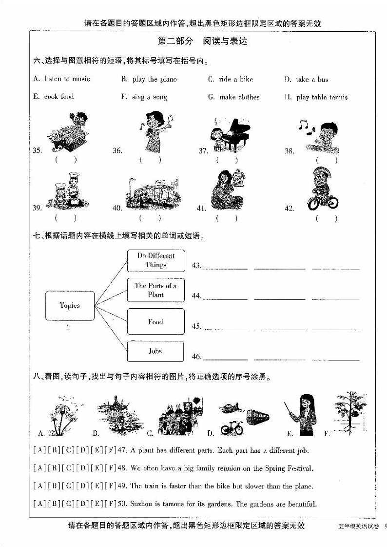 北京市顺义区2023-2024学年五年级下学期期末英语试卷第3页