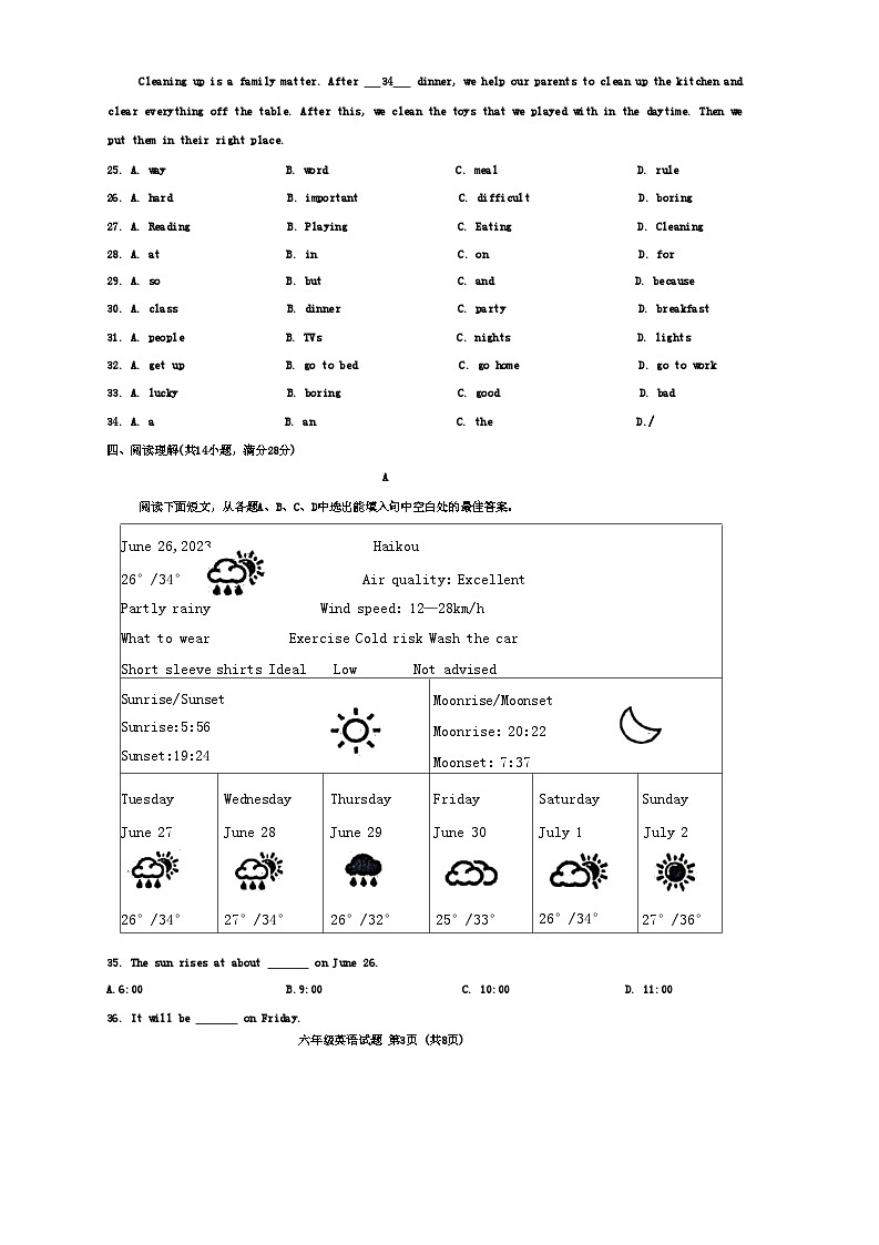 山东省淄博市高青县2023-2024学年六年级下学期7月期末英语试题第3页
