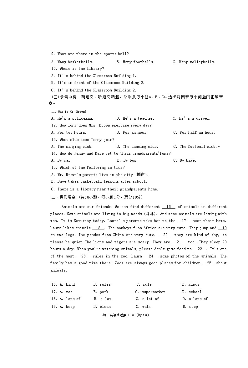 山东省淄博市临淄区2023-2024学年六年级下学期7月期末英语试题02