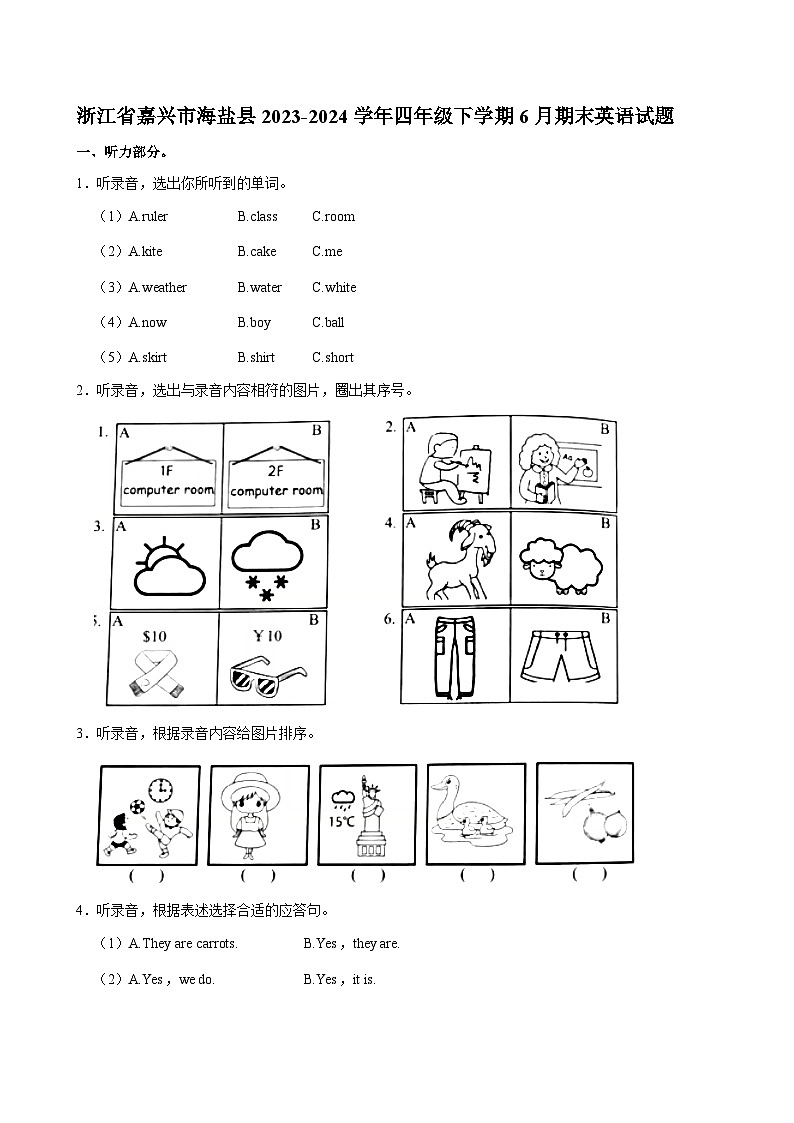 浙江省嘉兴市海盐县2023-2024学年四年级下学期6月期末英语试题第1页