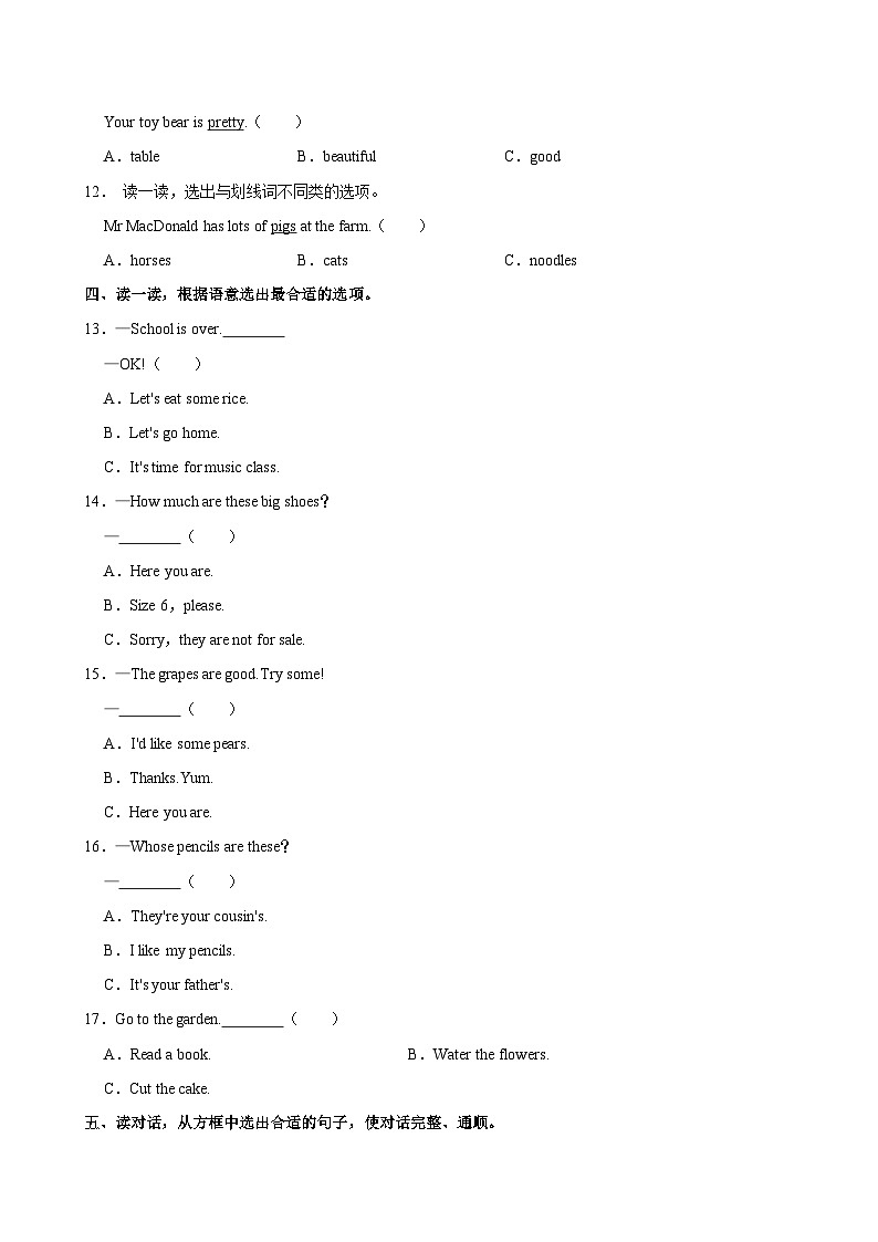 浙江省嘉兴市海盐县2023-2024学年四年级下学期6月期末英语试题第3页