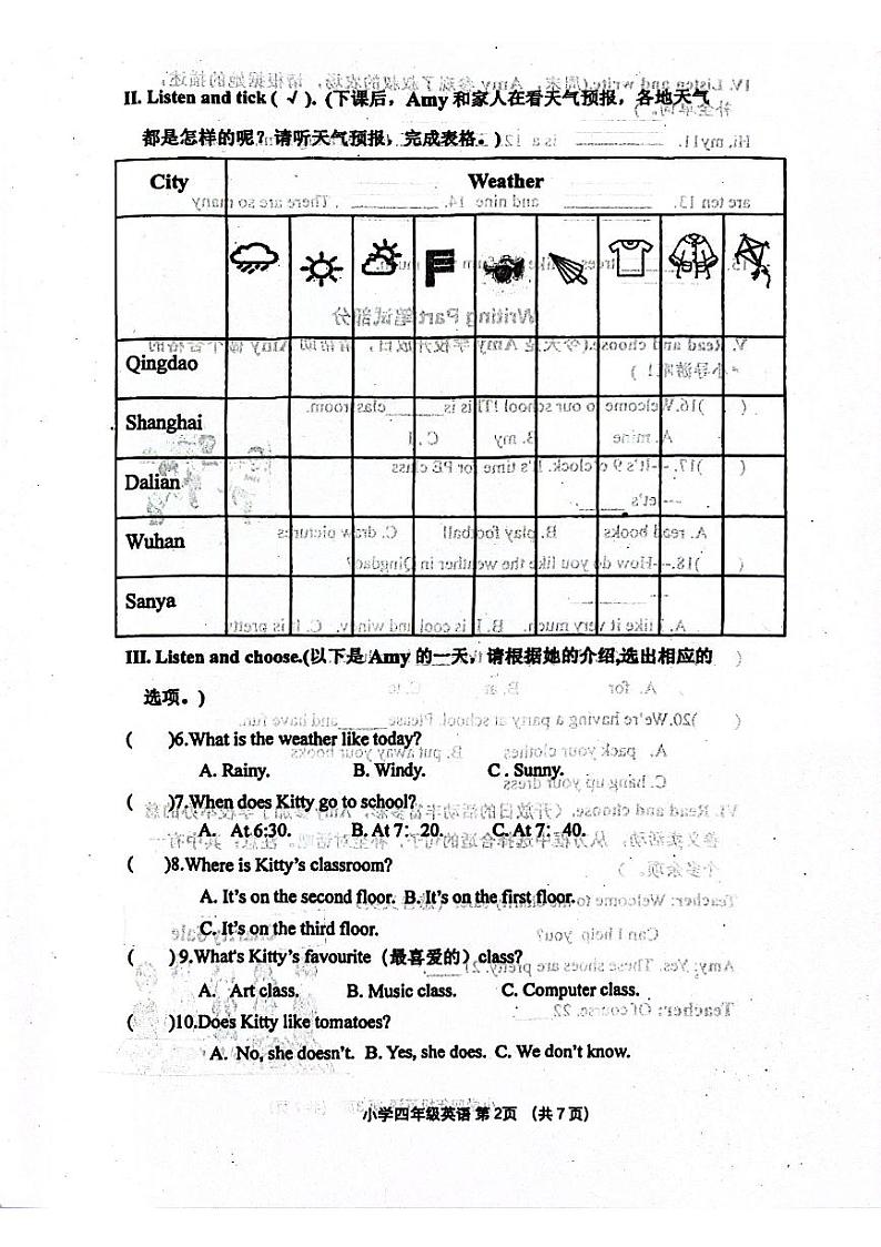 山东省青岛市2023-2024学年四年级下学期7月期末英语试题02