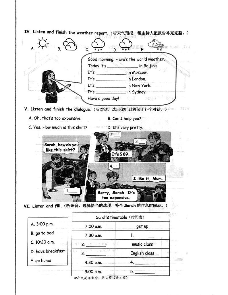 山东省枣庄市滕州市2023-2024学年四年级下学期期末英语试卷第2页