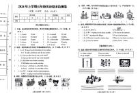 湖南省常德市武陵区2023-2024学年四年级下学期英语期末检测试题