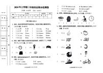 湖南省常德市武陵区2023-2024学年三年级下学期期末英语试题