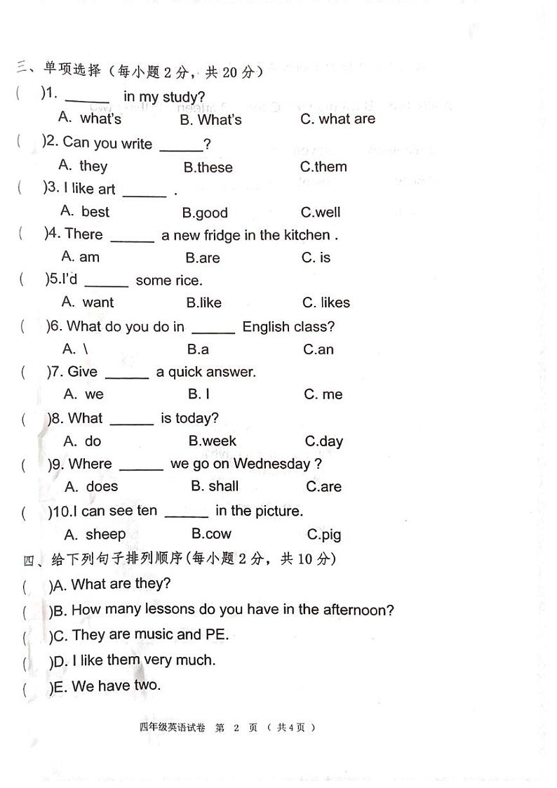 黑龙江省齐齐哈尔市依安县等4地2023-2024学年四年级下学期7月期末英语试题第2页