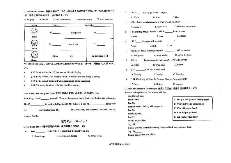 福建省厦门市思明片区2023-2024学年五年级下学期期末英语试题02