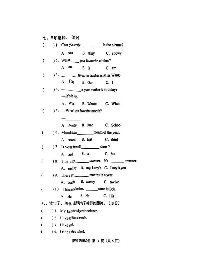 [英语][期末]河北省保定市满城区2023～2024学年四年级下学期期末英语试题(无答案)03