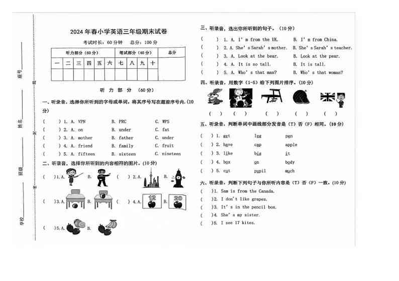 [英语][期末]江西省赣州市瑞金市2023～2024学年三年级下学期7月期末考试英语试题(有答案)第1页