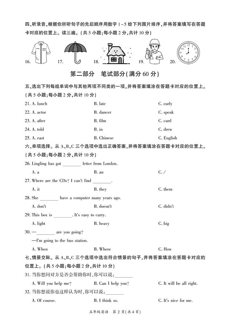 [英语][期末]四川省广安市武胜县2023～2024学年五年级下学期期末考试英语试题(有答案)02