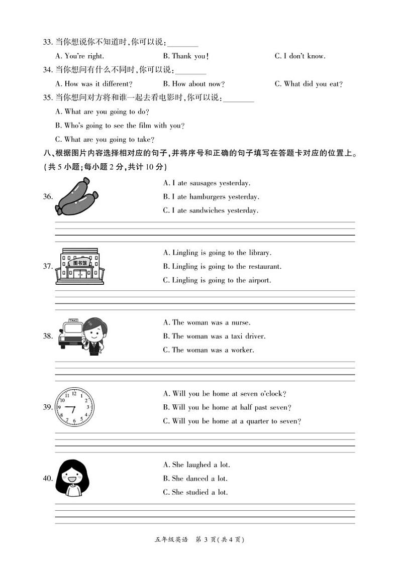 [英语][期末]四川省广安市武胜县2023～2024学年五年级下学期期末考试英语试题(有答案)03