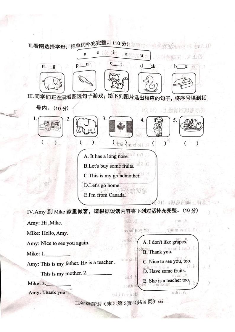 [英语][期末]山西省吕梁市离石区呈祥路小学2023～2024学年三年级下册英语期末试题(有答案)第3页