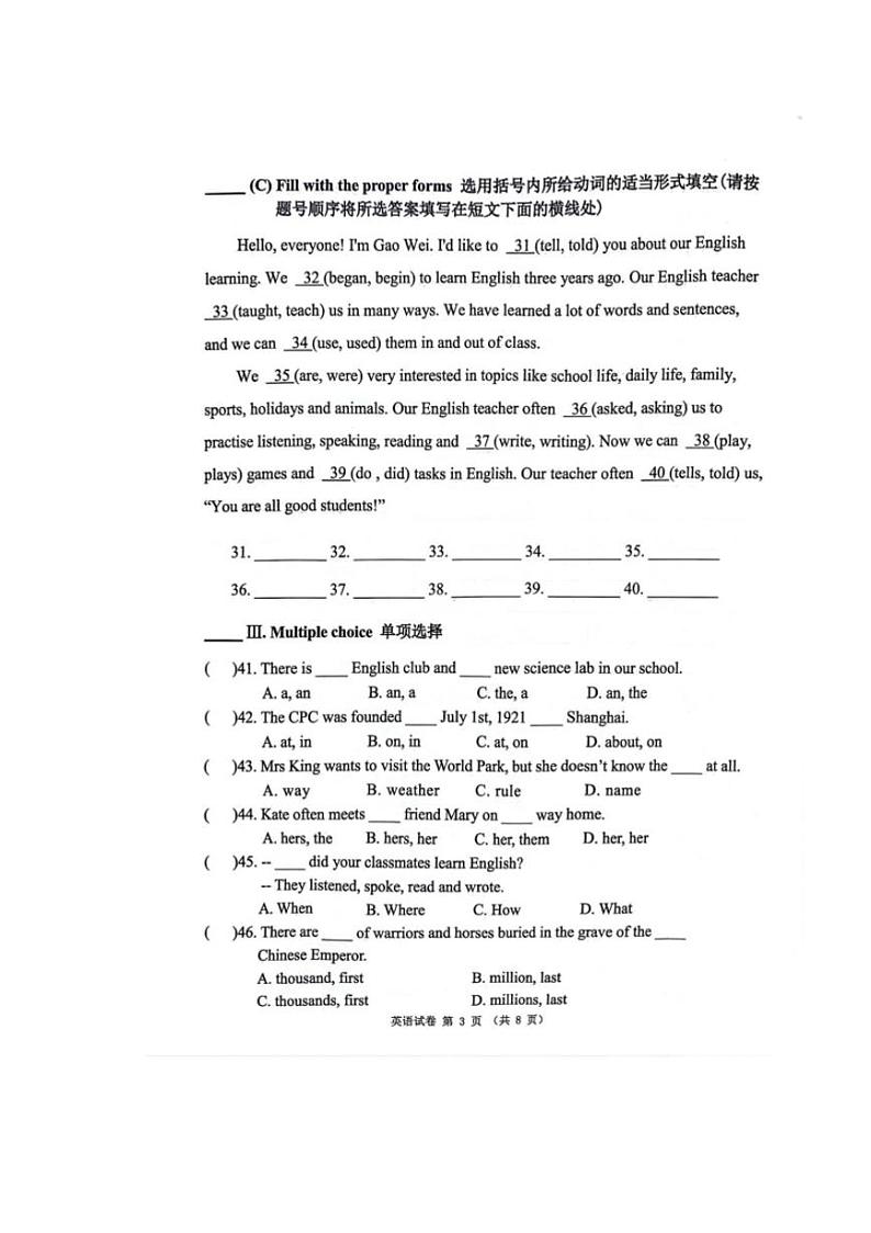 [英语][期末]天津市南开区2023～2024学年六年级下册期末英语试题(无答案)第3页