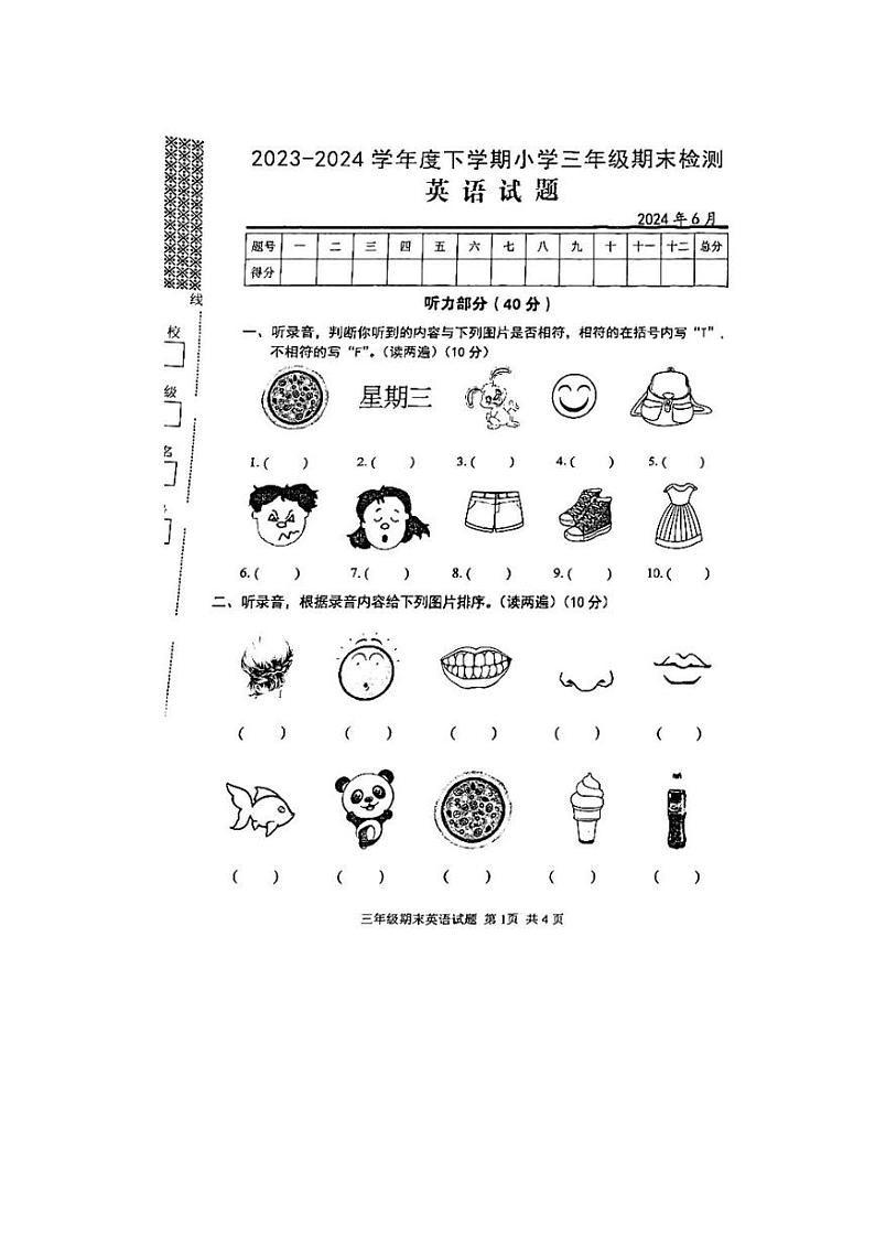 [英语][期末]湖北省武汉市黄陂区2023～2024学年三年级下学期期末英语试题(有答案)01