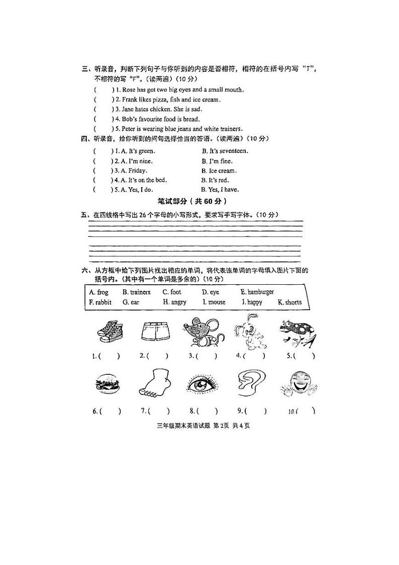 [英语][期末]湖北省武汉市黄陂区2023～2024学年三年级下学期期末英语试题(有答案)02