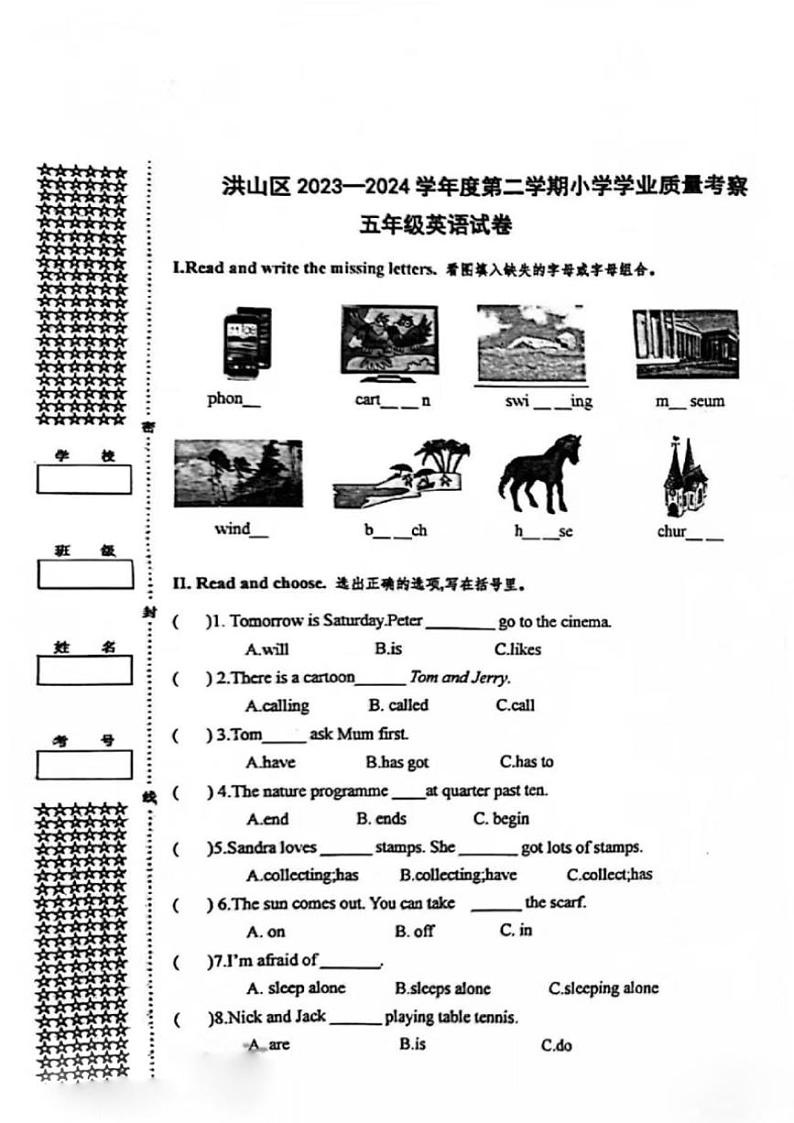 [英语][期末]湖北省武汉市洪山区2023～2024学年五年级下学期期末英语试题(无答案)第1页