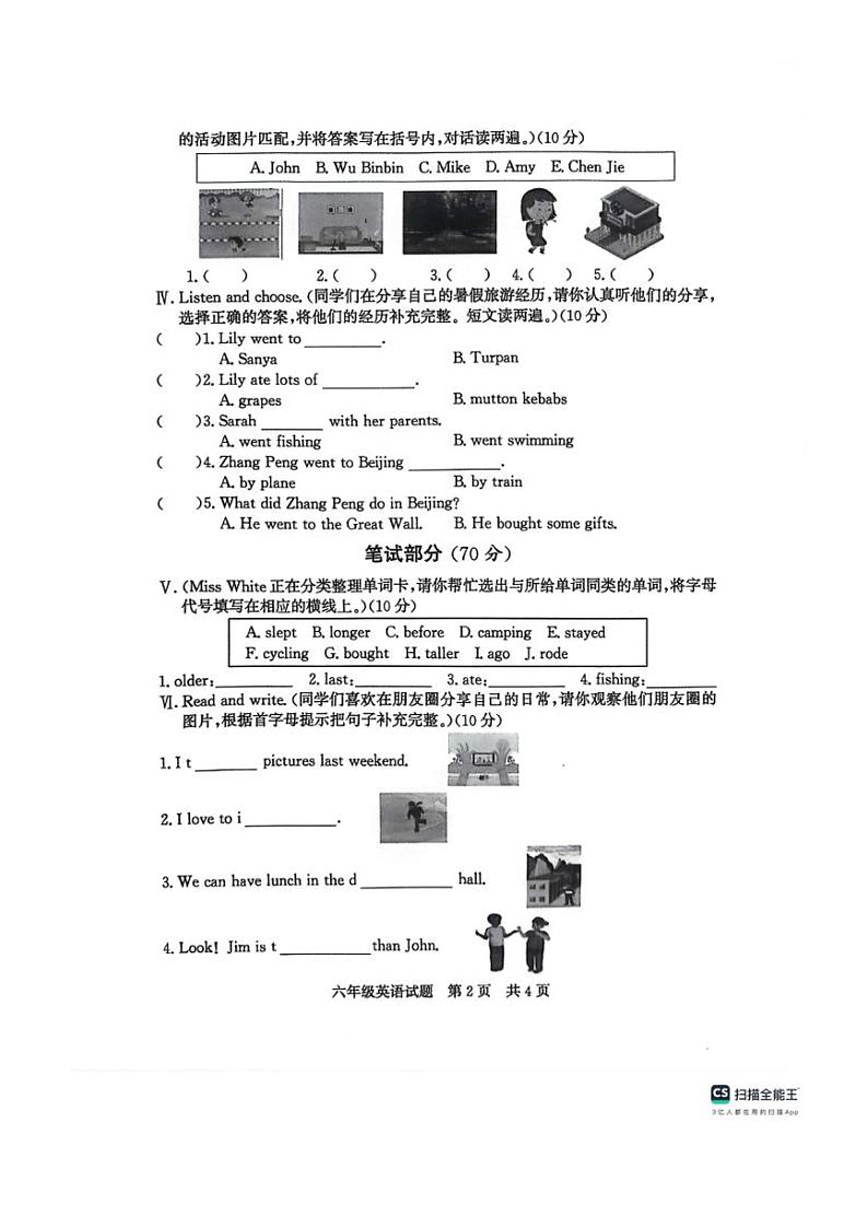 [英语][期末]山东省济宁市泗水县2023～2024学年六年级下册期末英语试题(无答案)第2页