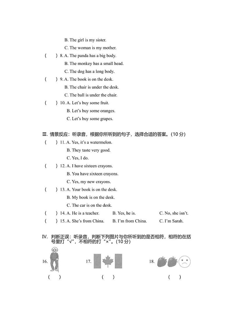 [英语][期末]湖北省大冶市2023～2024学年三年级下学期期末英语试卷(无答案)第2页