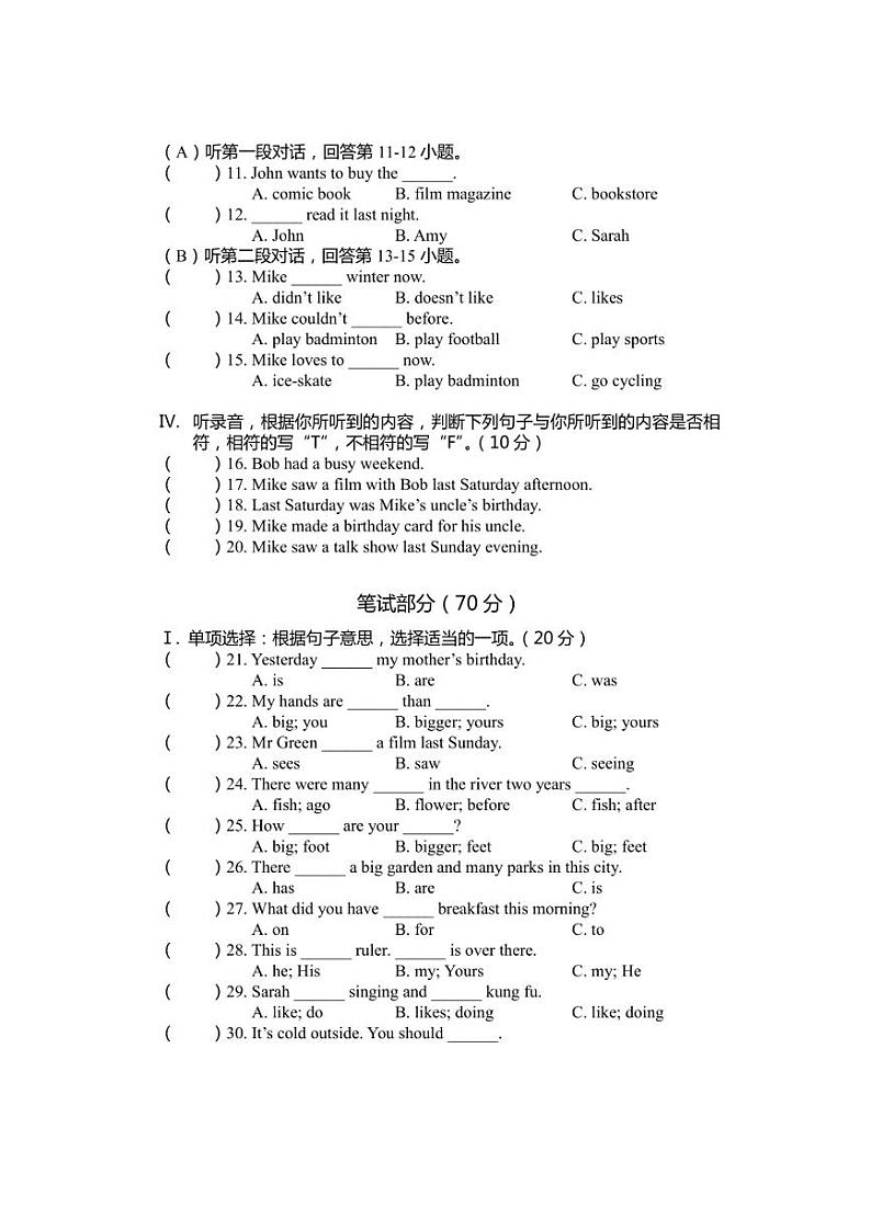[英语][期末]湖北省大冶市2023～2024学年六年级下学期期末英语试卷(无答案)第2页