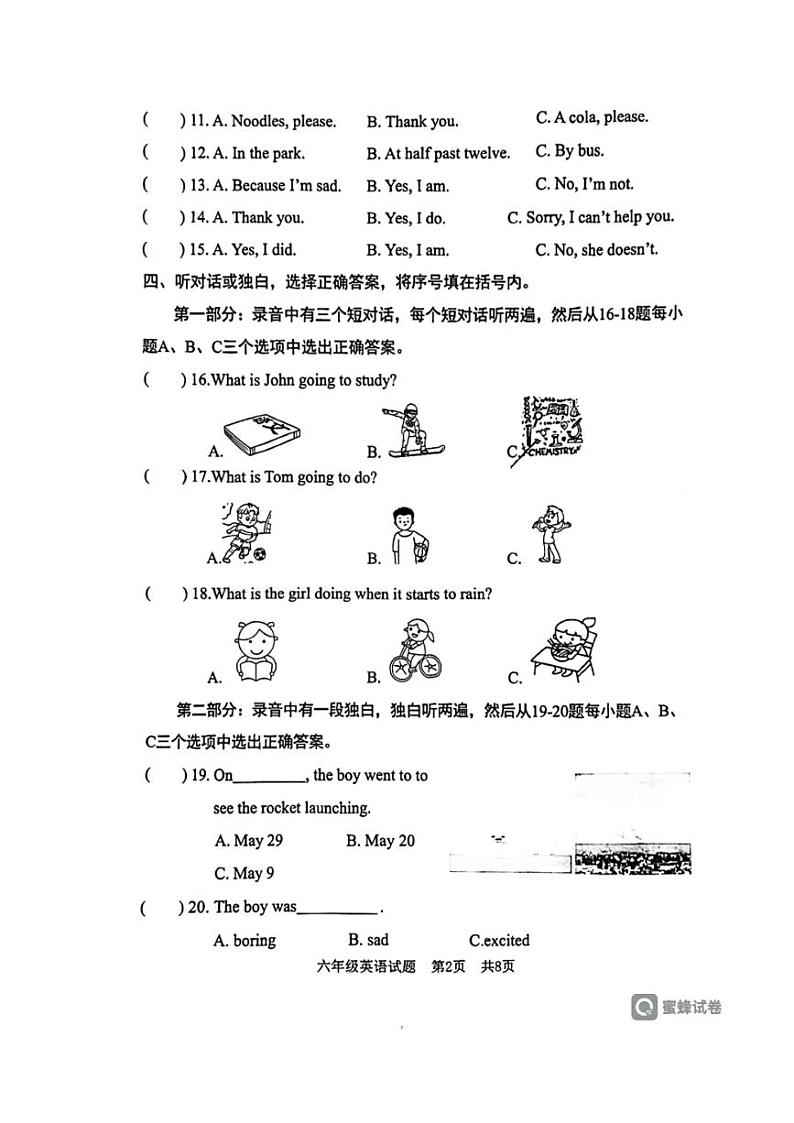 [英语][期末]山东省日照市东港区2023～2024学年六年级下册期末英语试题(无答案)第2页
