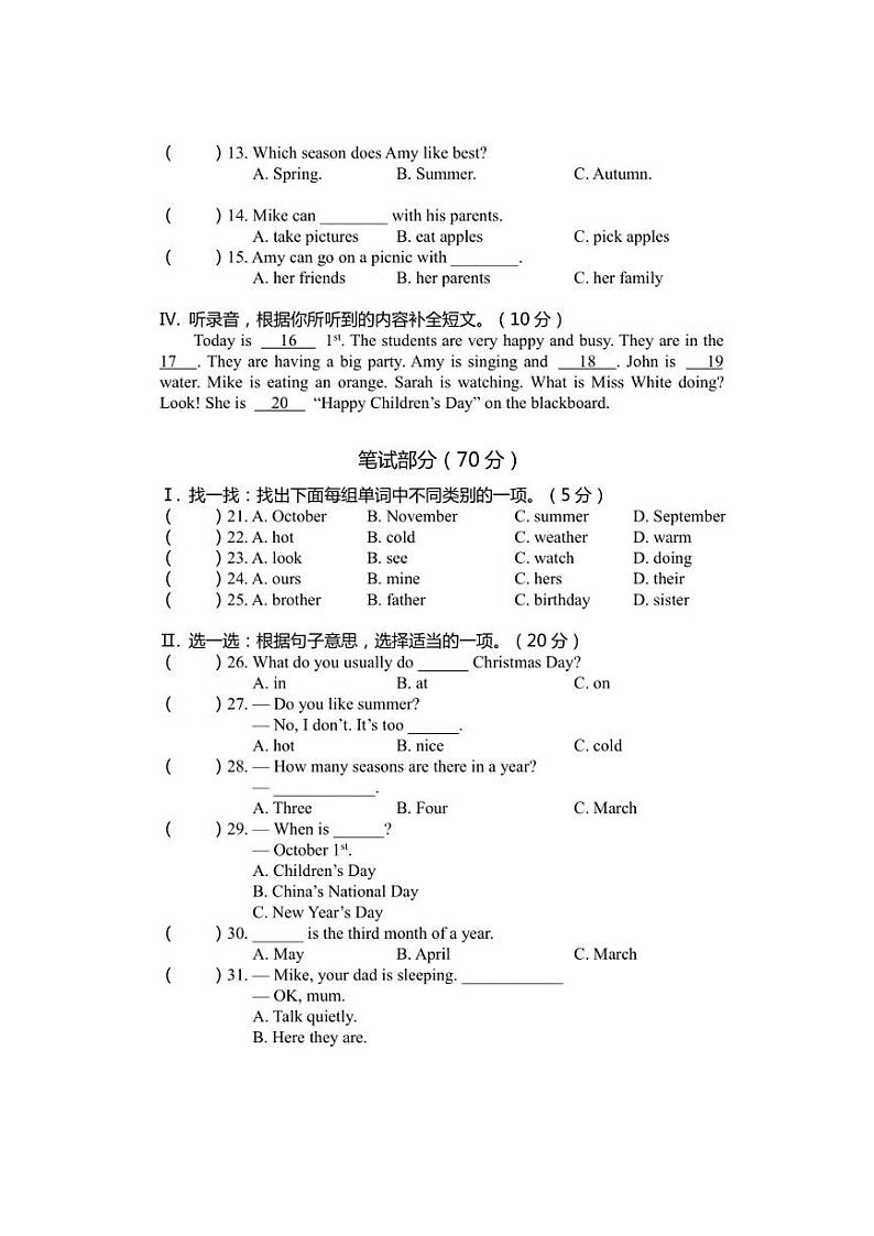 [英语][期末]湖北省黄石市大冶市2023～2024学年五年级下册期末英语试卷(无答案)第2页