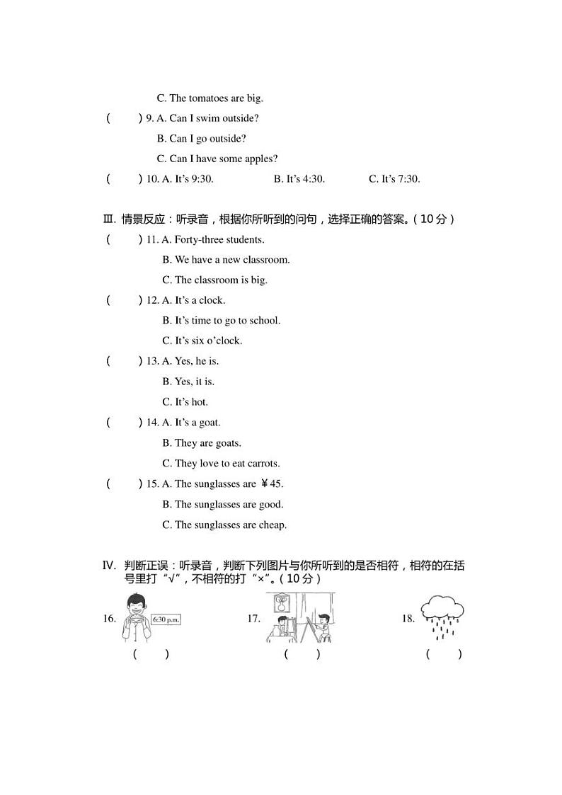 [英语][期末]湖北省黄石市大冶市2023～2024学年四年级下册期末英语试卷(无答案)第2页