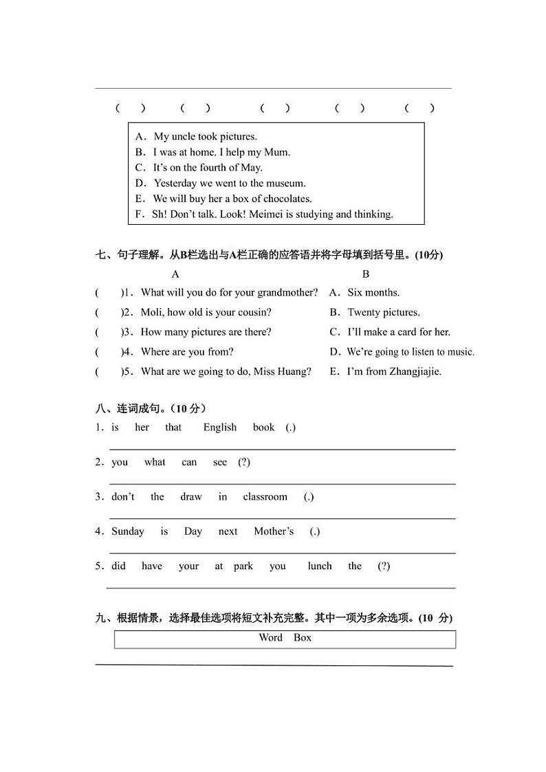 [英语][期末]2024年湘少版五年级下册英语期末教学质量检测(有答案)第3页